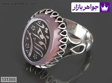 انگشتر نقره عقیق کبود مردانه [یا جواد الائمه] - 131365